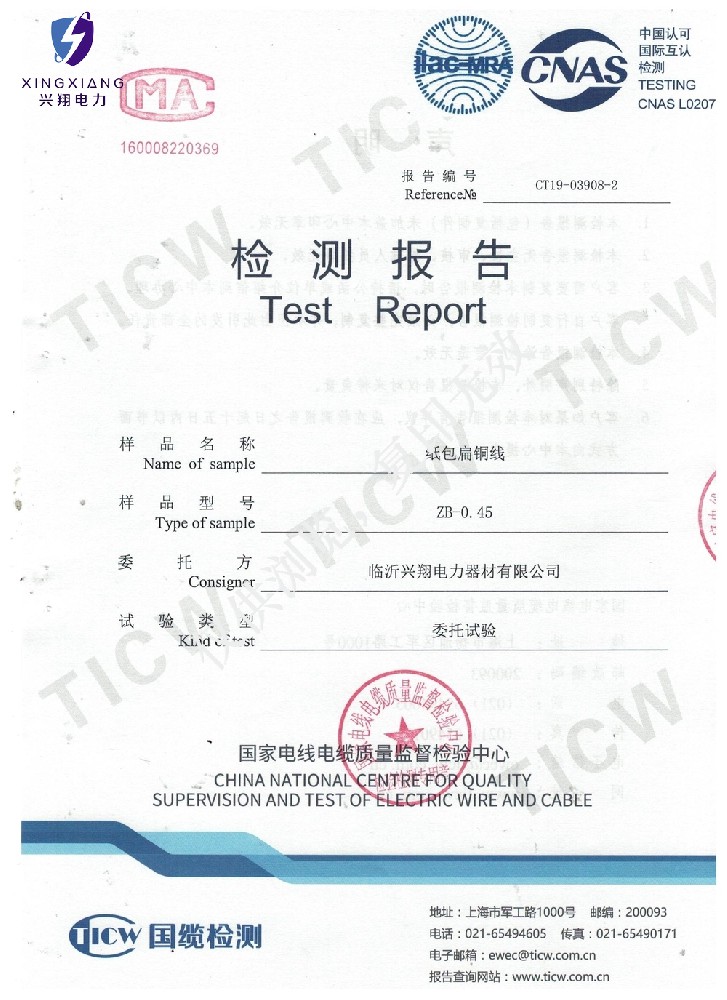 紙包線檢測報告